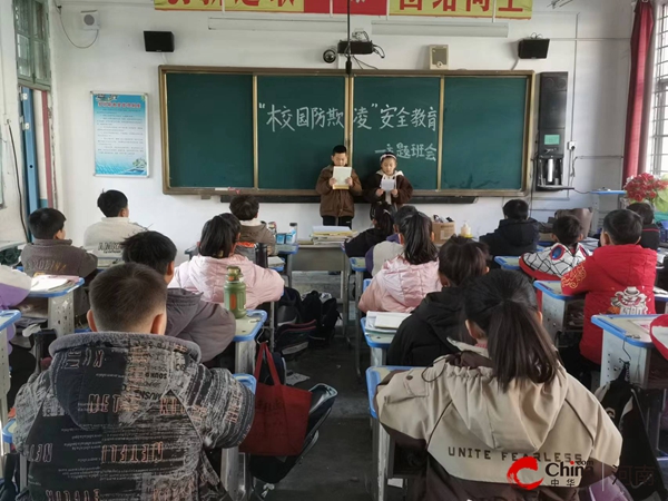 ​预防校园欺凌 营造和谐校园——西平县重渠罗拐小学健康教育主题活动