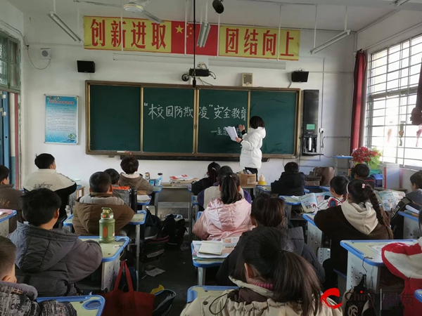 ​预防校园欺凌 营造和谐校园——西平县重渠罗拐小学健康教育主题活动