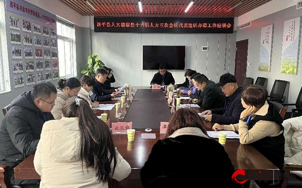 ​强监督 力促代表建议落地生根——西平县人大第五视察组对部分代表建议办理情况进行视察-全球今日报