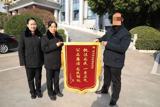 邓州法院：法官尽责暖人心 农民工致谢送锦旗_世界速看料