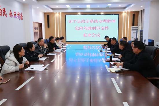 镇平县法院：同堂培训 联合会商 凝聚共识促提升