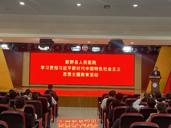 当前热文：​新野县人民医院：党校老师授课 深化主题教育