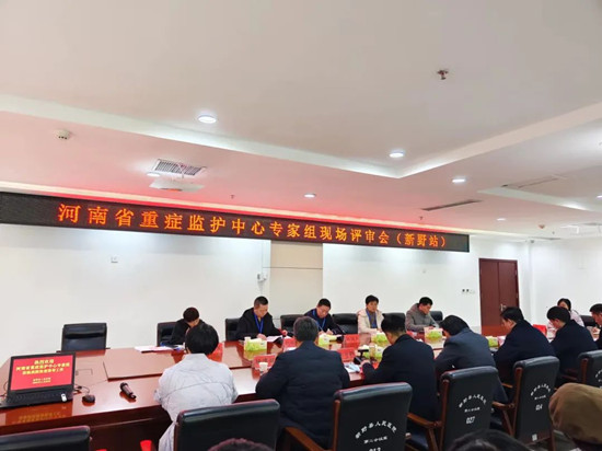 ​河南省专家组现场评审新野县人民医院重症监护中心建设|观点