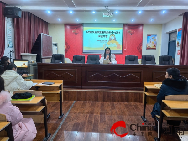 书香筑梦 奋楫先行—驻马店市第十二小学举行教师读书会