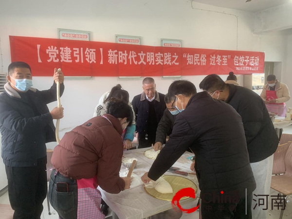 当前看点!驻马店市驿城区香山街道开展“知民俗 过冬至”包饺子活动
