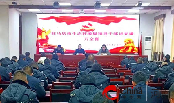 驻马店市生态环境局党组成员、副局长万全喜到泌阳分局开展“四下基层”调研活动