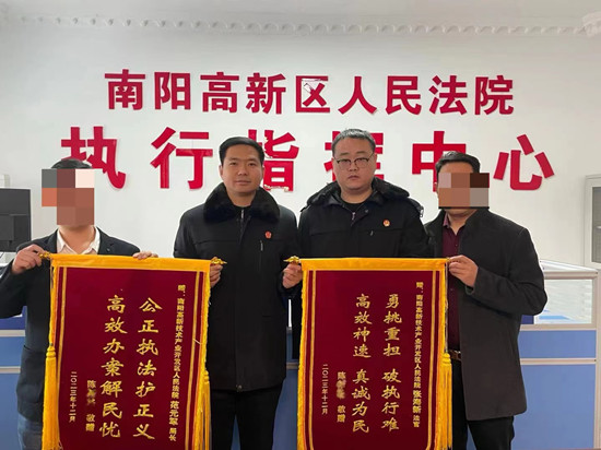 南阳高新区法院：豫剑执行破难题 八年旧案一朝结_热闻