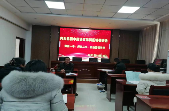 内乡县初中语文学科区域教研会在大桥乡灵山雷锋学校举行 