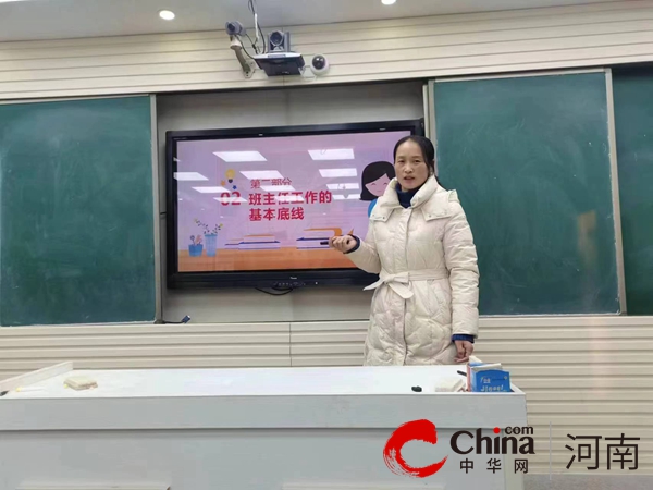 提升带班育人水平 做智慧型班主任——驻马店市第十二小学班主任培训活动纪实