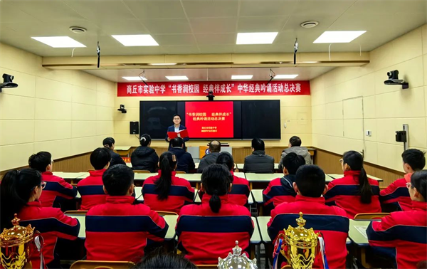 书香润校园 经典伴成长——商丘市实验中学（商丘师院附中）初中部举办经典诵读活动 今热点