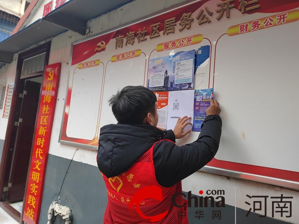 驻马店市驿城区南海街道南海社区：“五星”服务惠民生 争创“宜业兴业星” 天天播报