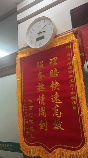 息县项店镇邮政支局：优质服务暖人心 赠送锦期表心意-环球最新