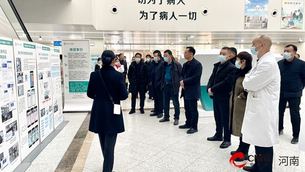 “改善就医感受、提升患者体验”观摩活动走进西平县人民医院