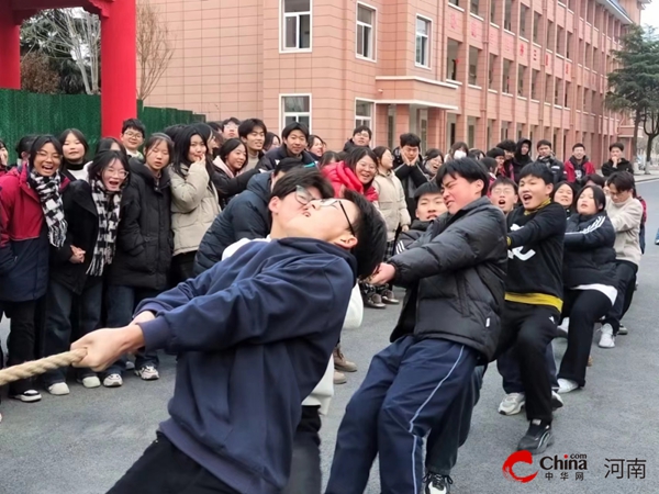 ​凝“绳”聚力 “燃”我青春——西平县杨庄高级中学举行“迎元旦”拔河比赛