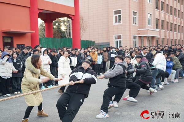 ​凝“绳”聚力 “燃”我青春——西平县杨庄高级中学举行“迎元旦”拔河比赛