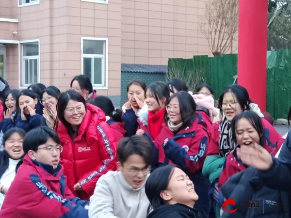 ​凝“绳”聚力 “燃”我青春——西平县杨庄高级中学举行“迎元旦”拔河比赛