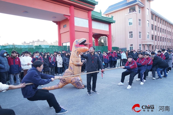 ​凝“绳”聚力 “燃”我青春——西平县杨庄高级中学举行“迎元旦”拔河比赛