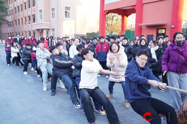 ​凝“绳”聚力 “燃”我青春——西平县杨庄高级中学举行“迎元旦”拔河比赛