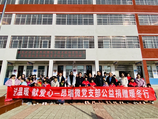 ​固始县特殊教育学校：爱心企业进校园捐赠物资暖童心|环球通讯