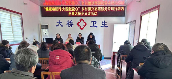 “健康南阳行•大医献爱心”专家团队走进内乡县大桥乡卫生院 世界今头条