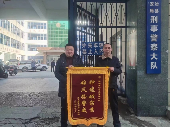 ​固始警方：破案追赃 群众送锦旗致谢    _天天精选