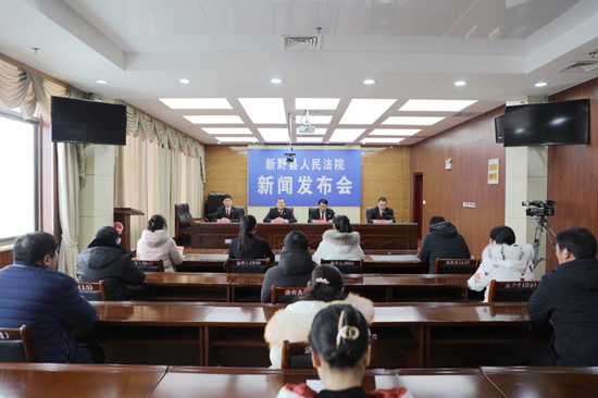 世界热文：新野法院召开涉农民工维权案件新闻发布会