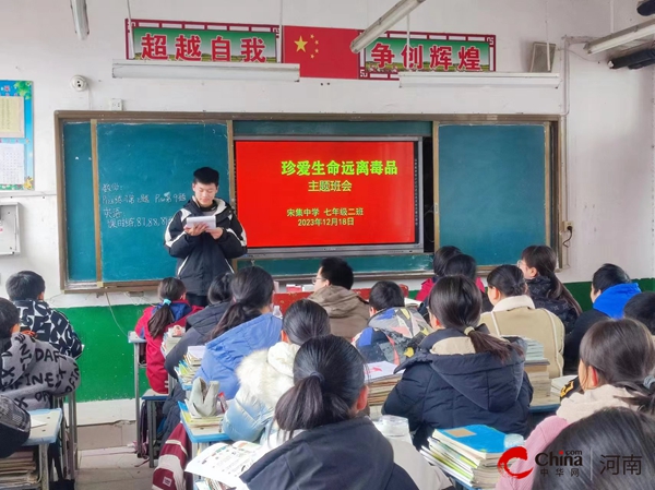 ​预防毒品危害 保障身心健康——西平县宋集中学开展多形式“毒品预防”教育活动