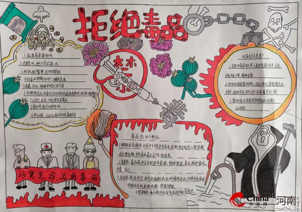 ​预防毒品危害 保障身心健康——西平县宋集中学开展多形式“毒品预防”教育活动