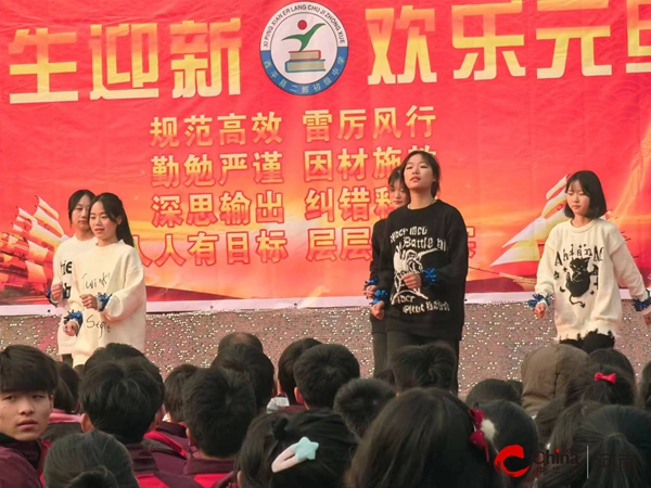 ​西平县二郎初级中学举办迎元旦文艺汇演