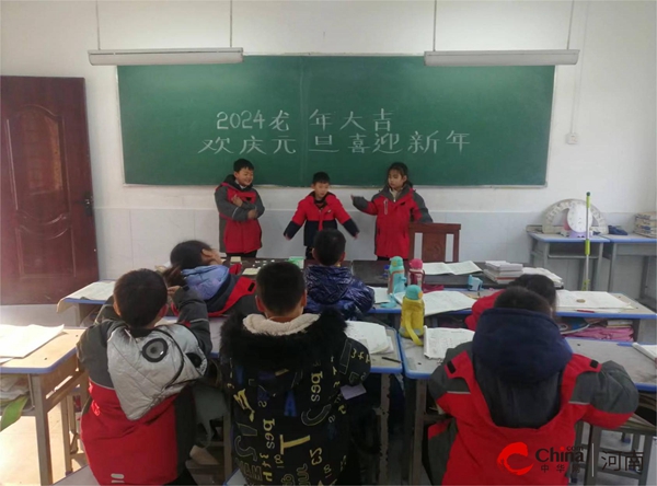 ​西平县专探双河小学开展“欢庆元旦、喜迎新年”主题活动 世界快看