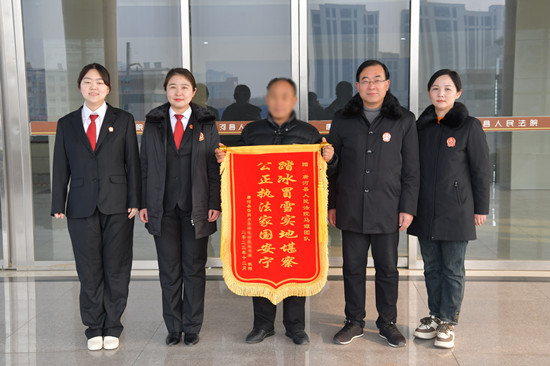 当前消息！唐河法院：雪中勘察，当事人送来感谢锦旗