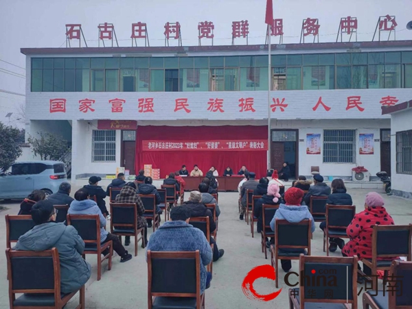 驻马店市驿城区老河乡：表彰“好婆媳” 弘扬好家风