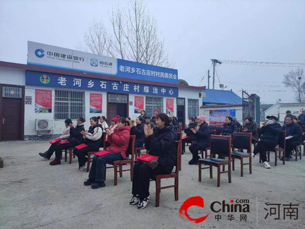 驻马店市驿城区老河乡：表彰“好婆媳” 弘扬好家风