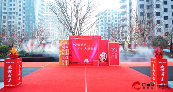 当前热点-​以心交新 温暖归家！——西平县御都·熙园、御都·公园河畔二期交付