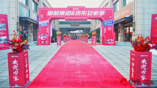 ​以心交新 温暖归家！——西平县御都·熙园、御都·公园河畔二期交付