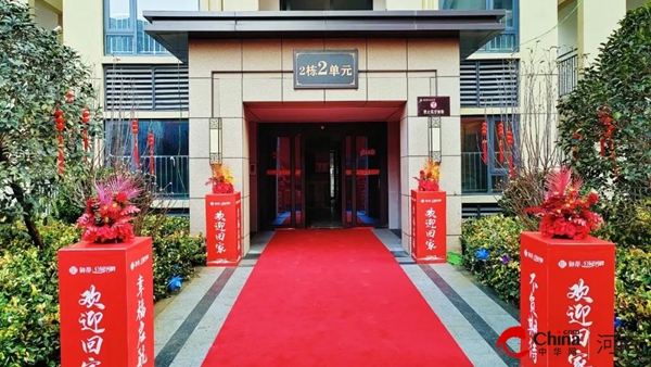 ​以心交新 温暖归家！——西平县御都·熙园、御都·公园河畔二期交付