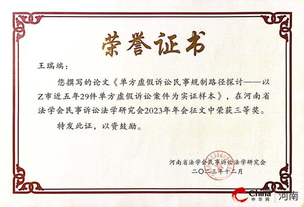 ​【笔耕不辍 履践致远】泌阳法院喜获佳绩