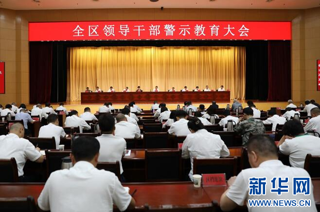 存戒惧守底线 江夏开展党风廉政宣传教育月系列活动