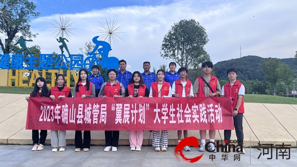 青春志愿行 确山县城管局开展大学生社会实践活动