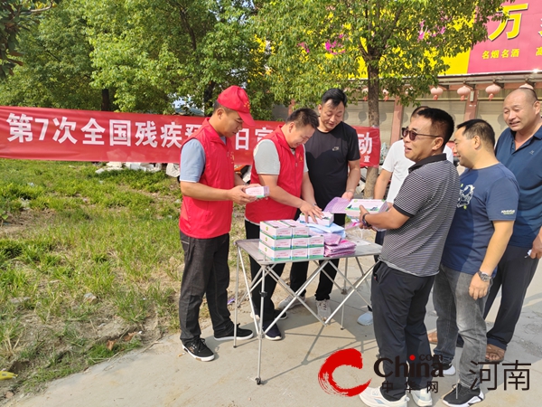 驻马店市驿城区朱古洞乡：开展全国助残日宣传 营造扶残助残新风尚