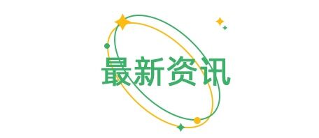 环球即时看！上诉书格式是怎样的？上诉的程序是怎么样的？