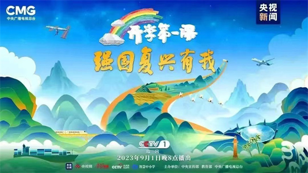 强国复兴有我 商丘市示范区第一初级中学组织全体学生观看《2023开学第一课》 观焦点