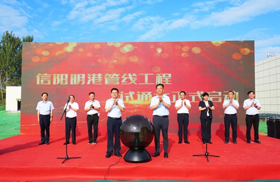 ​信阳市四水同治及城市供水工程明港管线试通水
