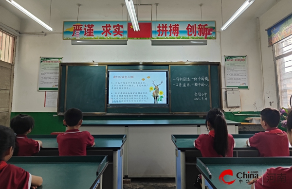 ​西平县焦庄金刚小学开展推普周系列活动