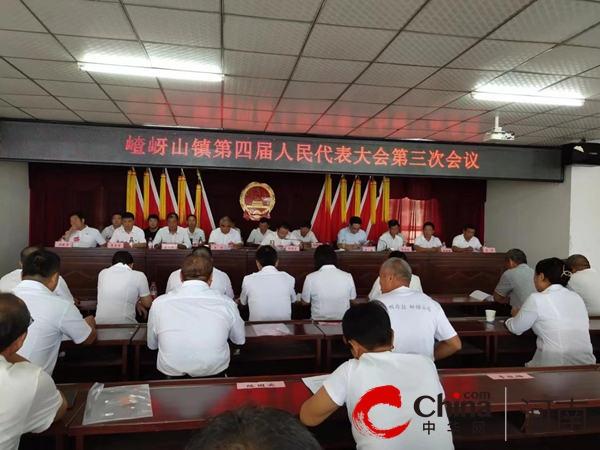 遂平县嵖岈山镇第四届人民代表大会第三次会议胜利召开