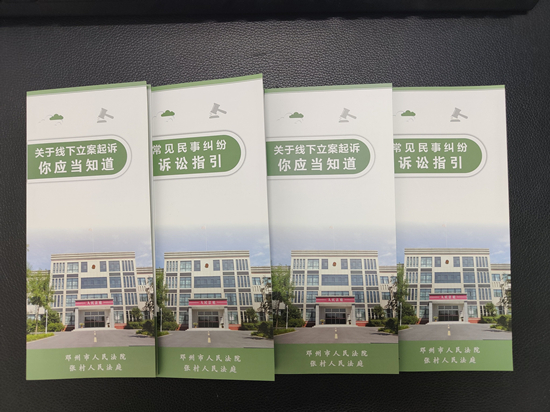 新动态：邓州法院张村法庭优化诉讼服务再出新招