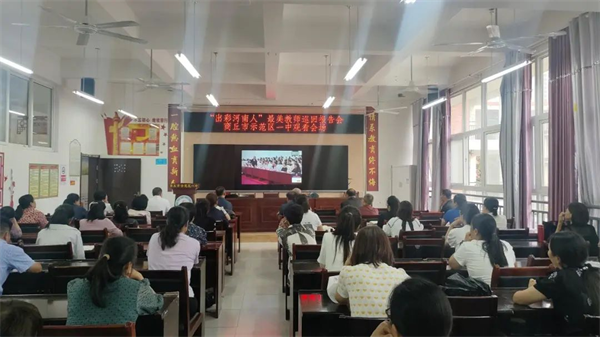 商丘市示范区第一初级中学认真组织教师收看“出彩河南人”最美教师巡回报告会