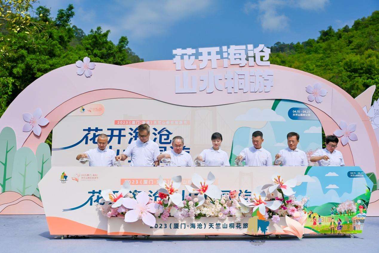 厦门天竺山桐花旅游节开幕 环球即时看