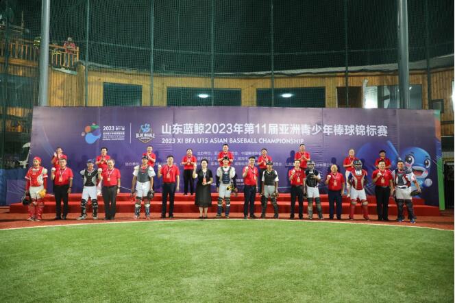 2023年第11届亚洲青少年棒球锦标赛（u15组）在威海临港开幕