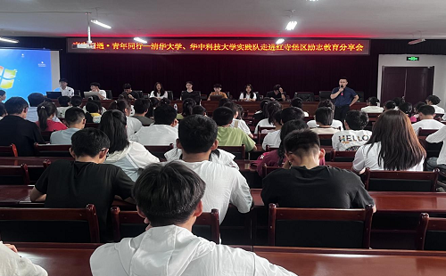 天天热点！宁夏吴忠市红寺堡区柳泉乡||青春相遇·青年同行—清华大学、华中科技大学实践队走进红寺堡区励志教育分享会